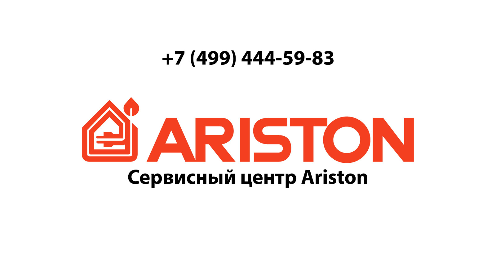 Сервисный центр по ремонту бытовой техники Ariston (Аристон) Столбовая ...
